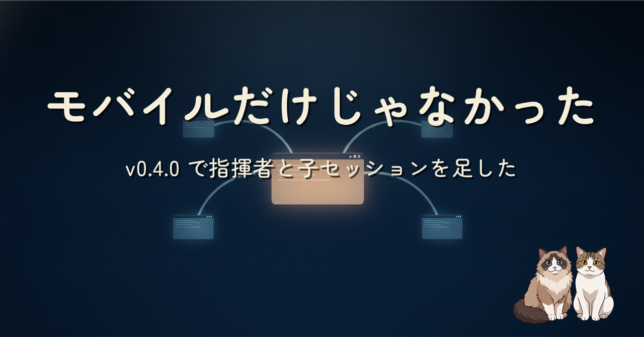 青系のヒーロー画像。中央のターミナルから 3 本の子ターミナルへ細い線で分岐している