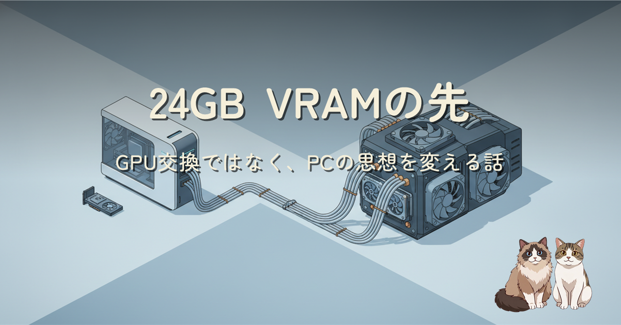 24GB VRAMの先を象徴する paper-blue のヒーロー画像
