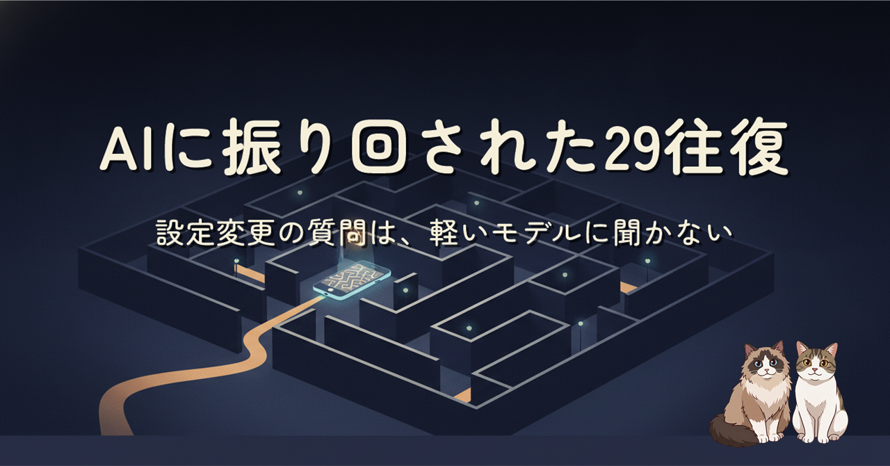 ネイビーの迷路の中央に光るスマートフォンが立ち、アンバー色に光る一本の道だけが出口へ続くヒーロー画像
