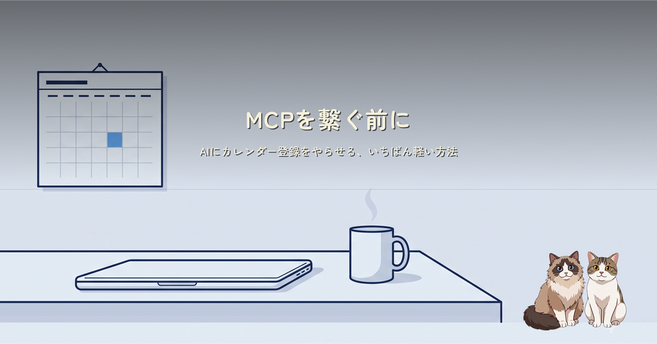 早朝の机とカレンダーを描いたヒーロー画像
