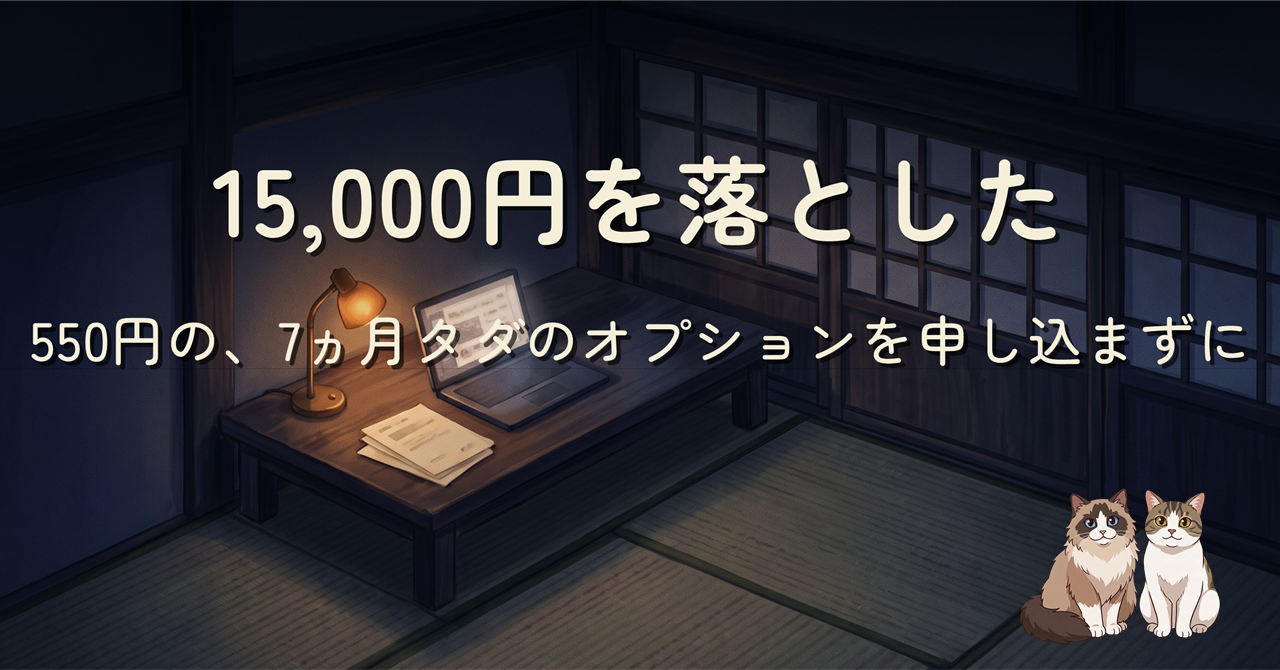 夜の和室。低い机の上にノートPCと書類、琥珀色のデスクランプが灯っている