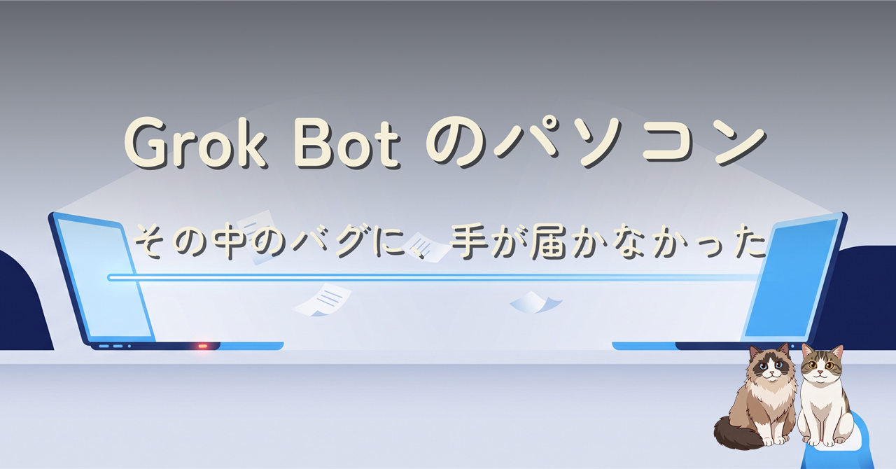 淡い寒色の机に向かい合う 2 台のノートパソコン。その間を紙のメモが漂い、片側から 1 本の青い光の線がまっすぐ伸びて直接つながろうとしている編集イラスト