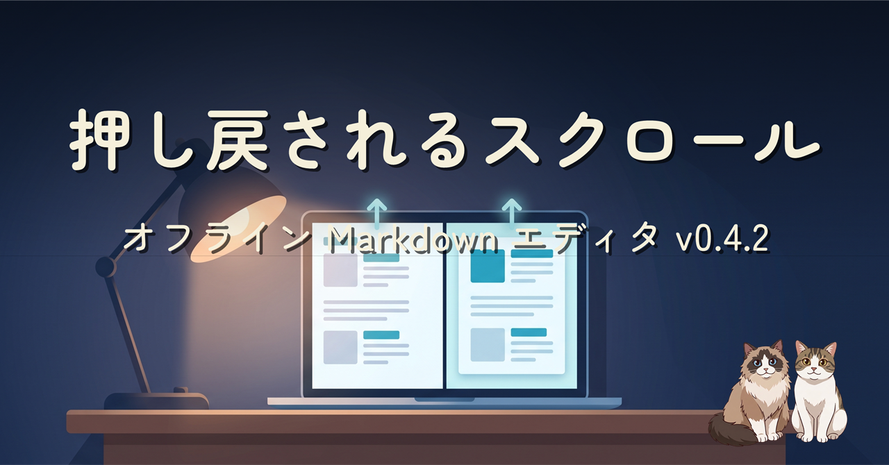 夜のデスクに置かれたノート PC の画面が、左にソース、右にプレビューと 2 つに分かれているヘッダー画像