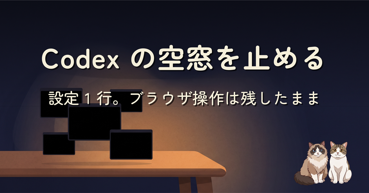 夜の机の上に、中身が空の黒い窓が何枚も重なって浮かんでいるヘッダー画像
