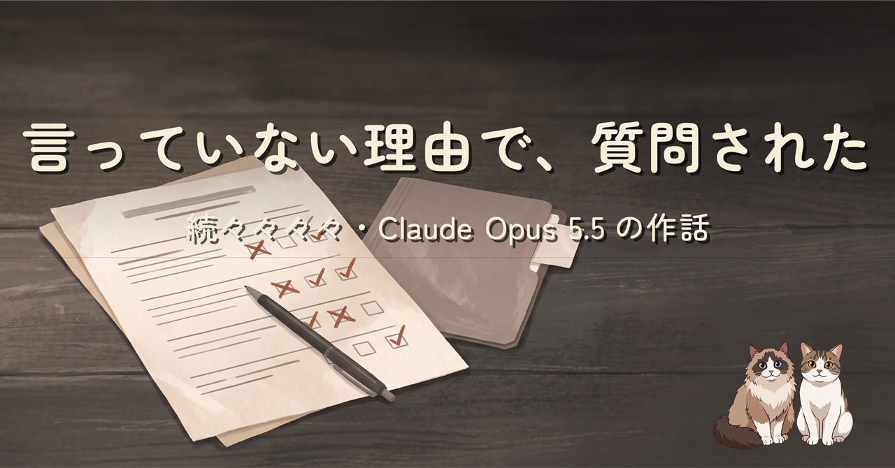 机の上に、答え欄にすでに印が付いた質問用紙とペンが置かれているイラスト